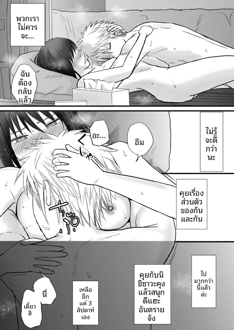 สุดท้ายก็ใส่มาอยู่ดี 90