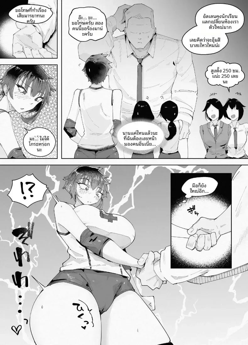 สูงเเค่ไหนก็เเพ้ใจให้ 5