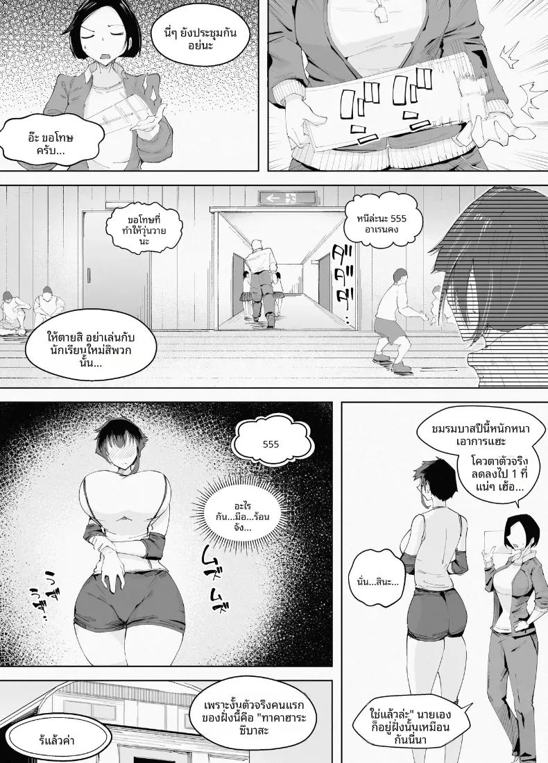 สูงเเค่ไหนก็เเพ้ใจให้ 6