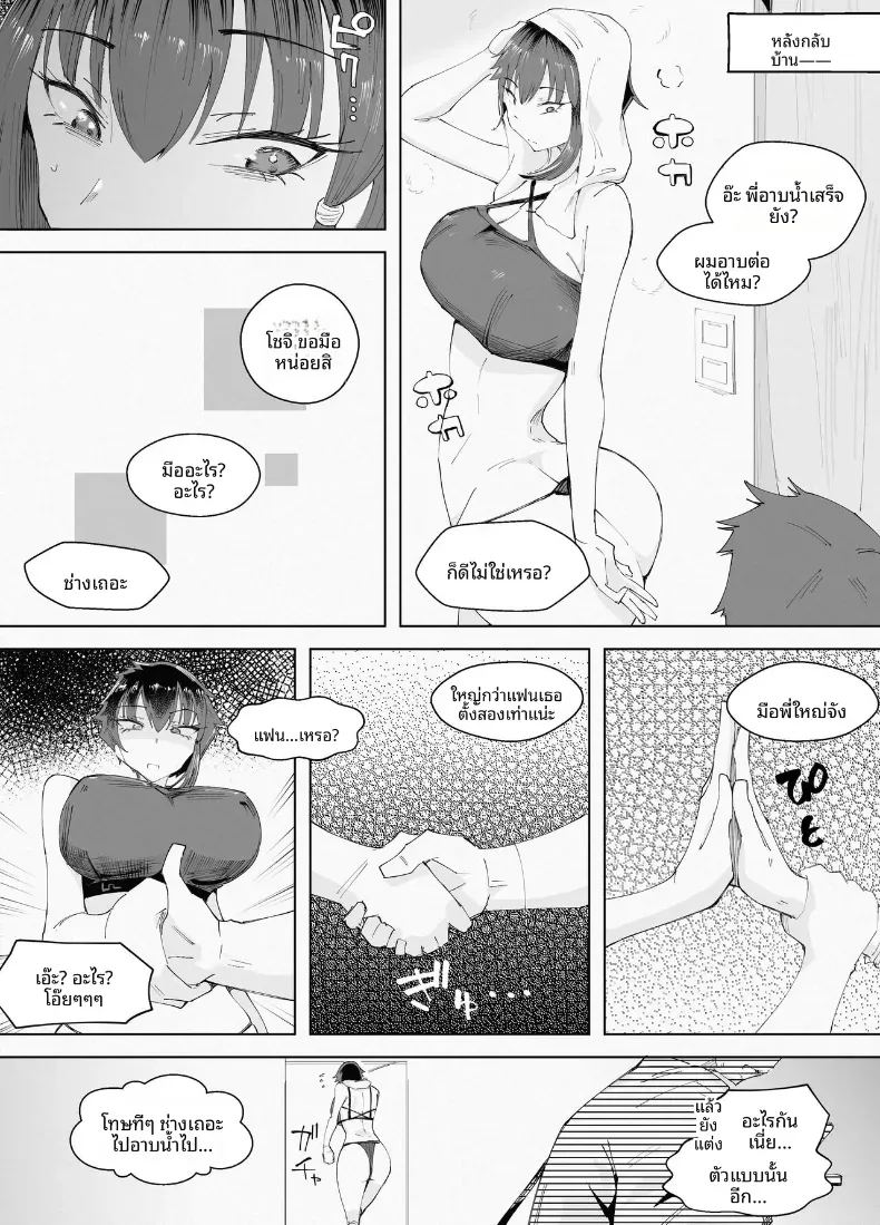 สูงเเค่ไหนก็เเพ้ใจให้ 7