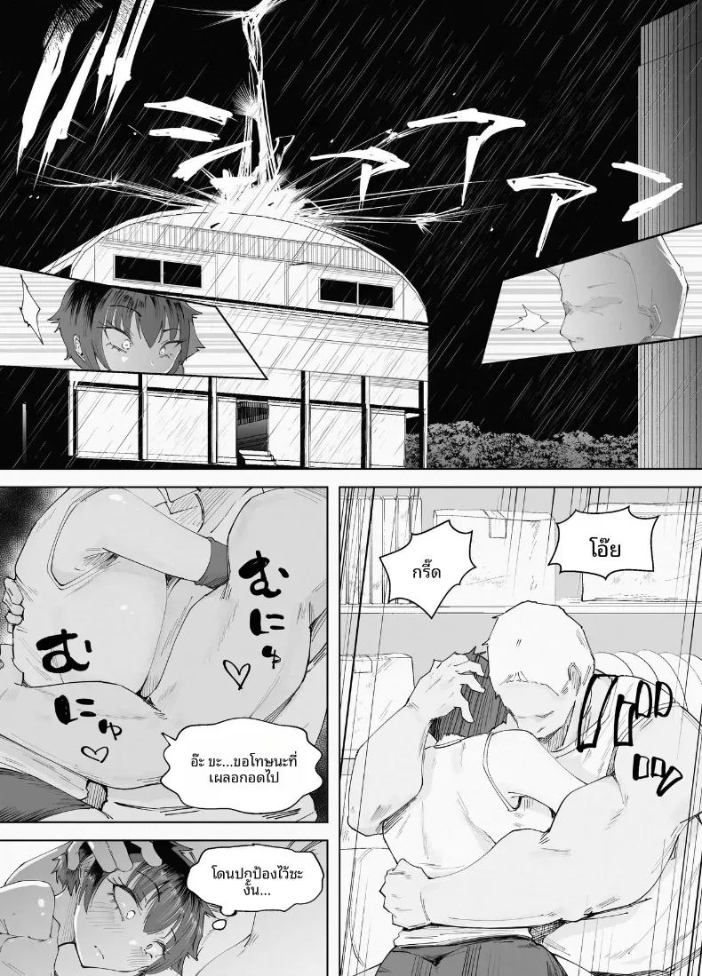 สูงเเค่ไหนก็เเพ้ใจให้ 15