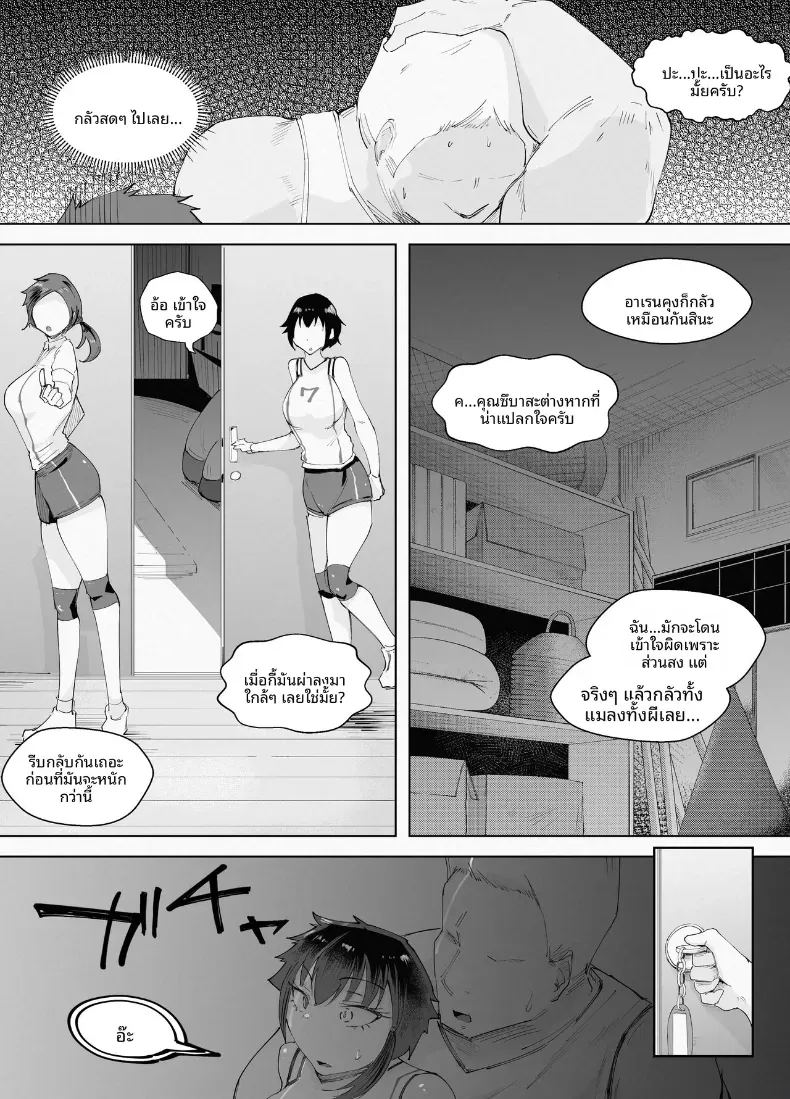 สูงเเค่ไหนก็เเพ้ใจให้ 16