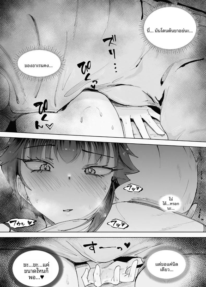 สูงเเค่ไหนก็เเพ้ใจให้ 18