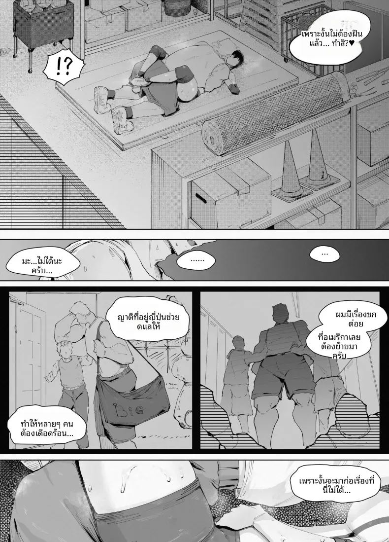 สูงเเค่ไหนก็เเพ้ใจให้ 25