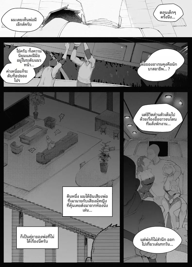 สูงเเค่ไหนก็เเพ้ใจให้ 27