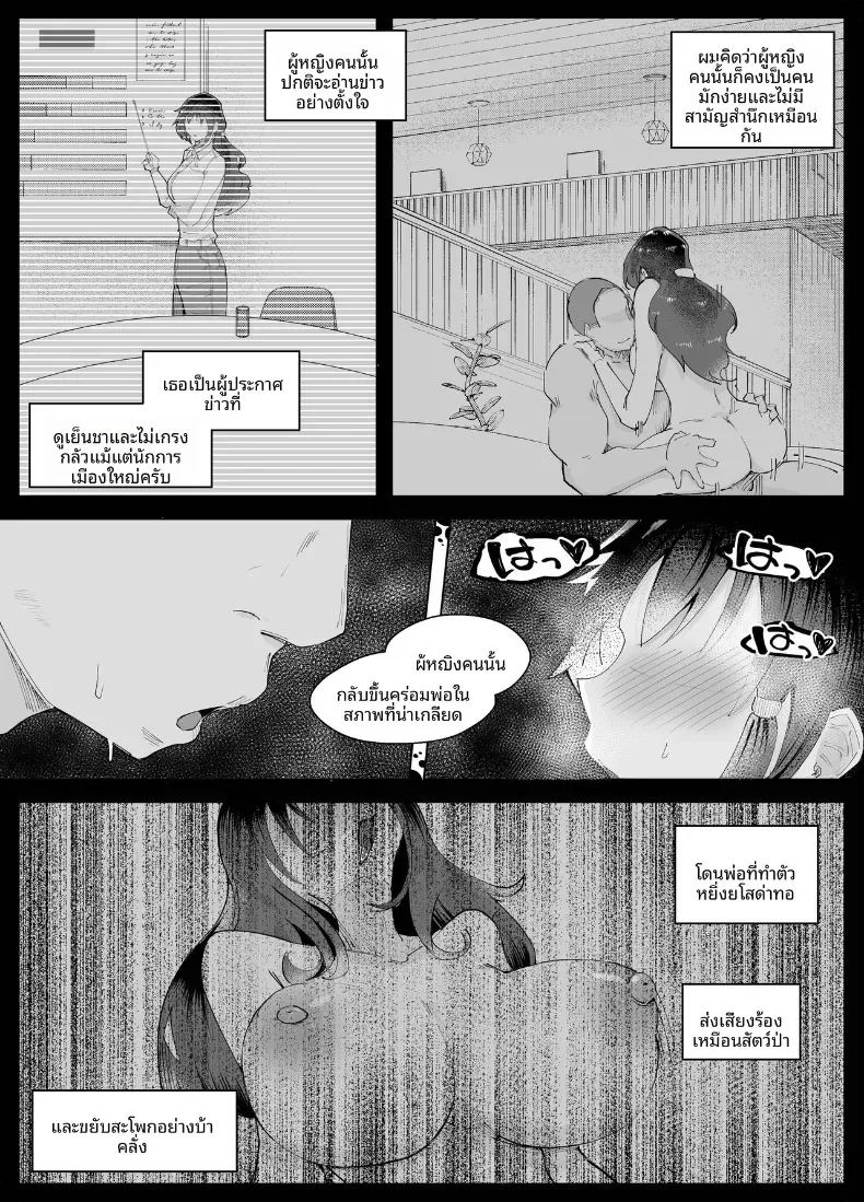 สูงเเค่ไหนก็เเพ้ใจให้ 28