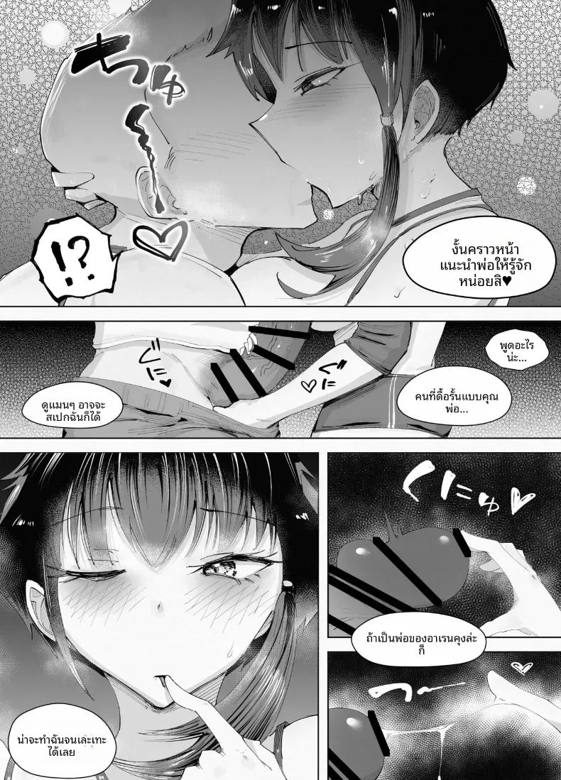 สูงเเค่ไหนก็เเพ้ใจให้ 30