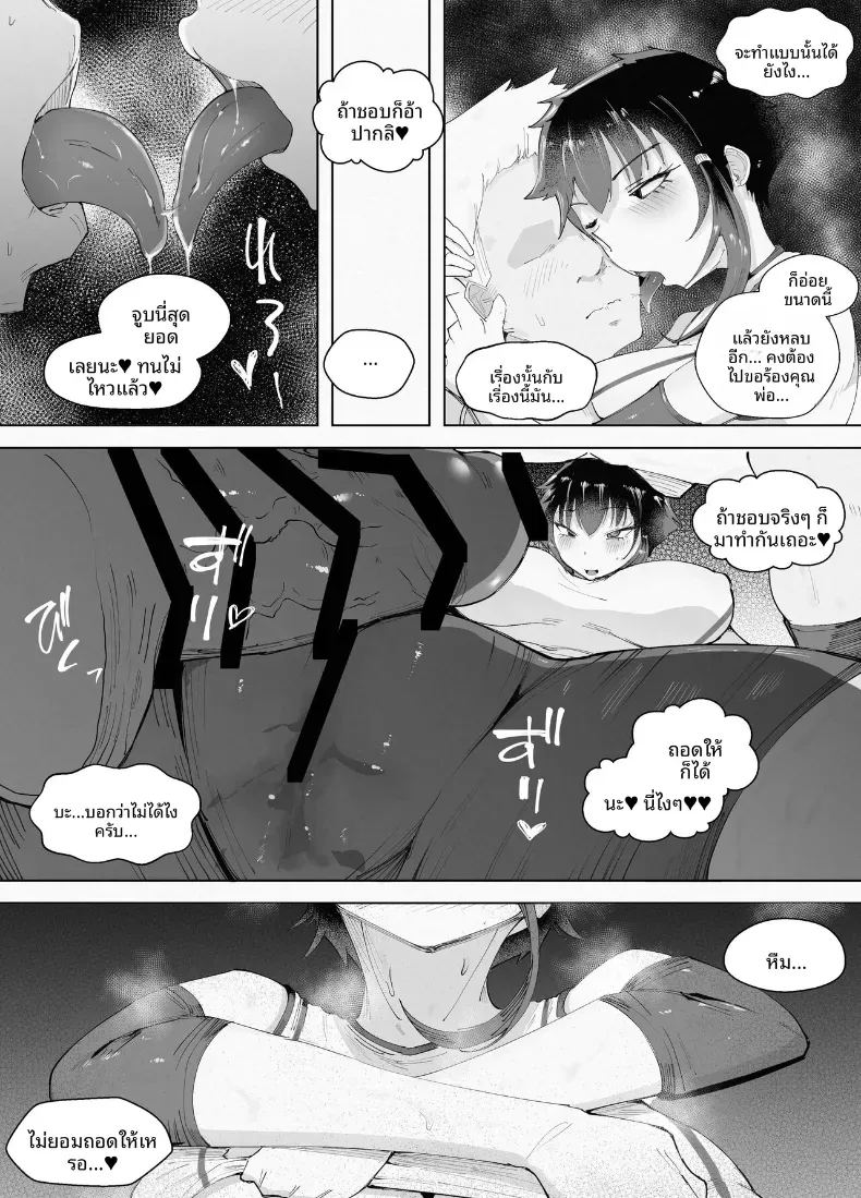 สูงเเค่ไหนก็เเพ้ใจให้ 31
