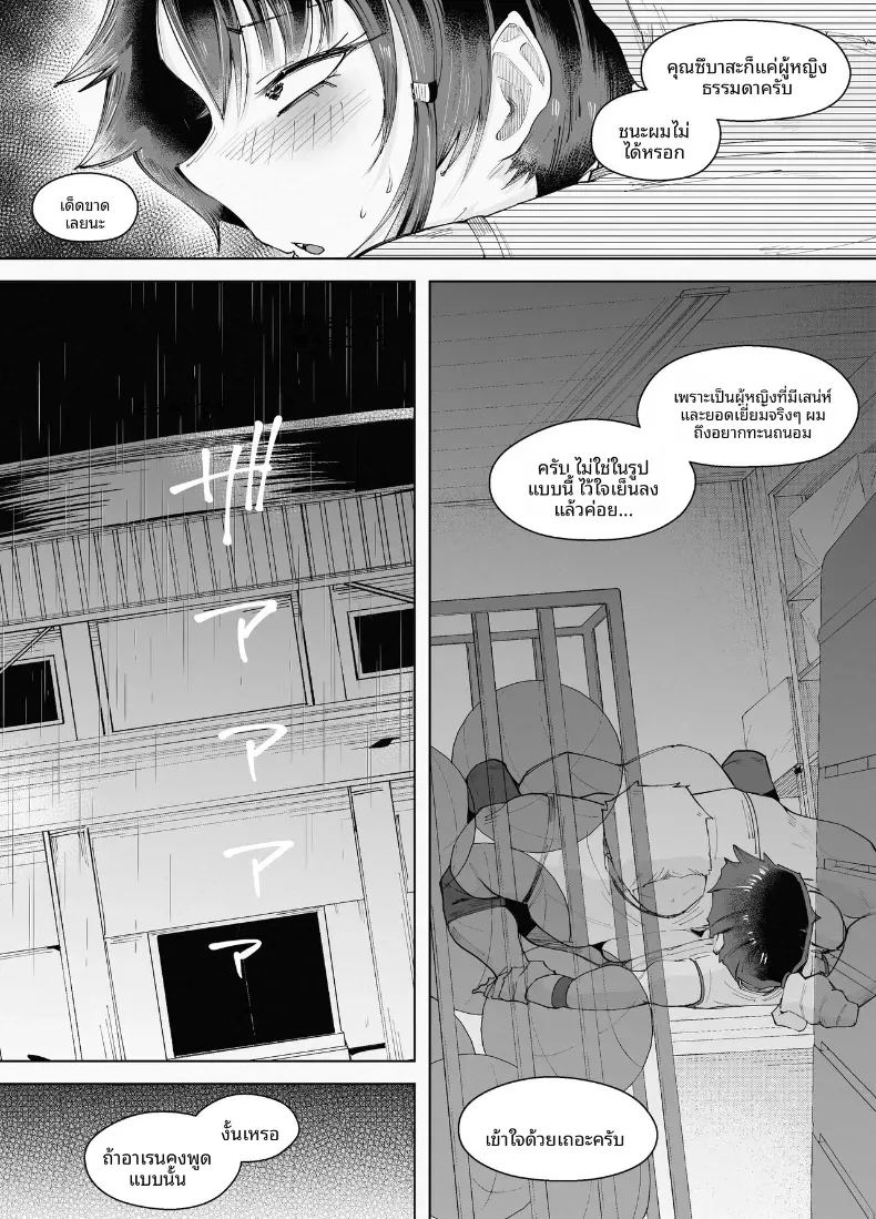 สูงเเค่ไหนก็เเพ้ใจให้ 36