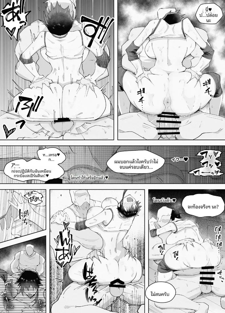 สูงเเค่ไหนก็เเพ้ใจให้ 46