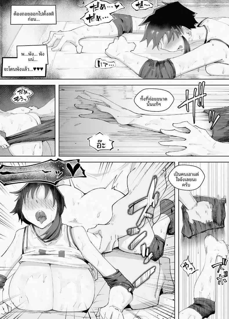 สูงเเค่ไหนก็เเพ้ใจให้ 47