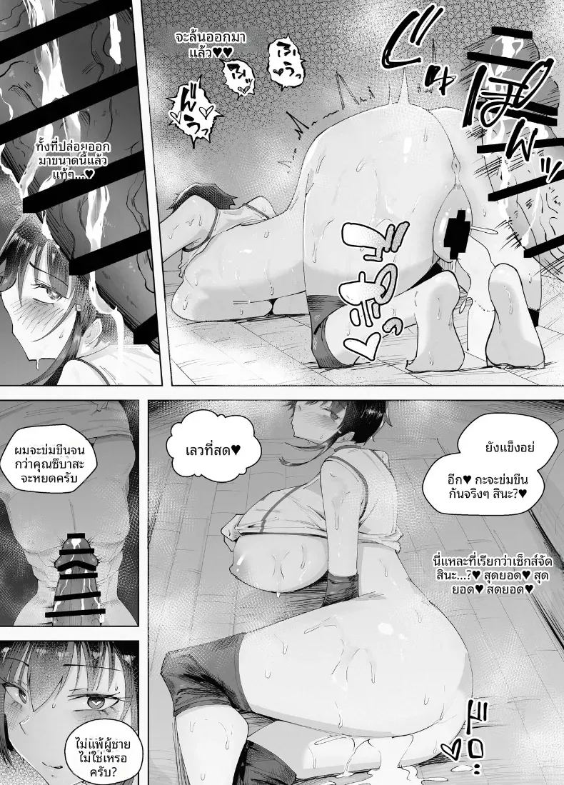 สูงเเค่ไหนก็เเพ้ใจให้ 51