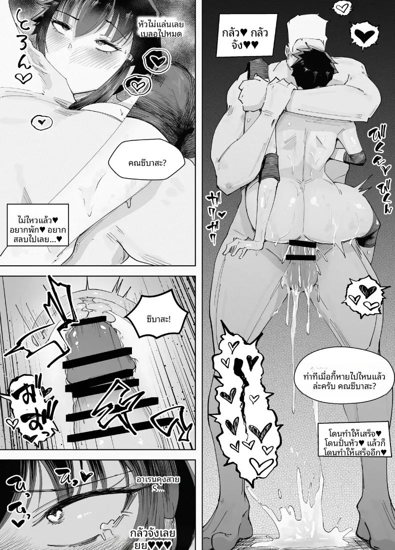 สูงเเค่ไหนก็เเพ้ใจให้ 56