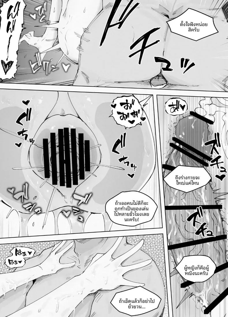 สูงเเค่ไหนก็เเพ้ใจให้ 64