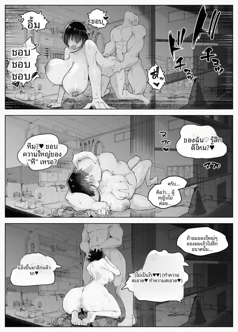 สูงเเค่ไหนก็เเพ้ใจให้ 70