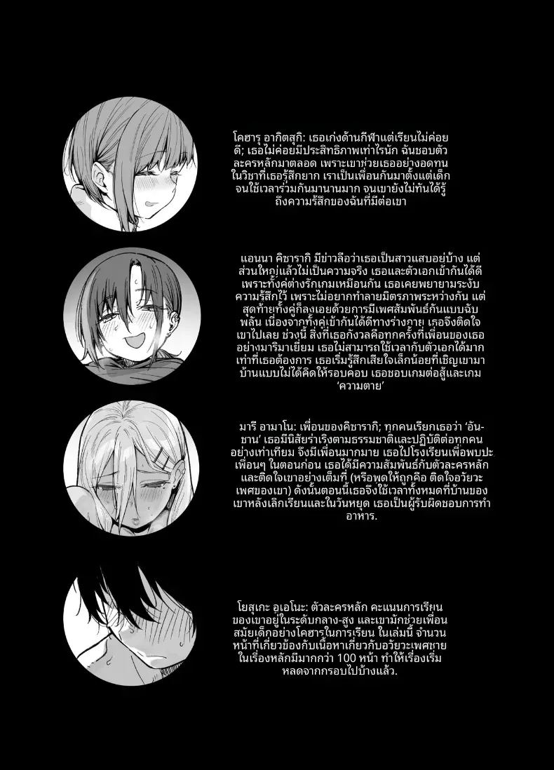 ขอไปเล่นเกมที่ห้องหน่อยนะ 3 2