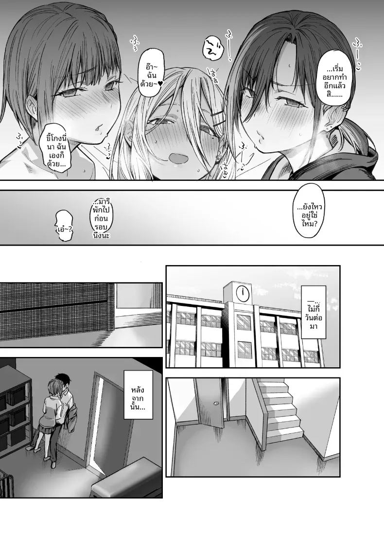 ขอไปเล่นเกมที่ห้องหน่อยนะ 3 84