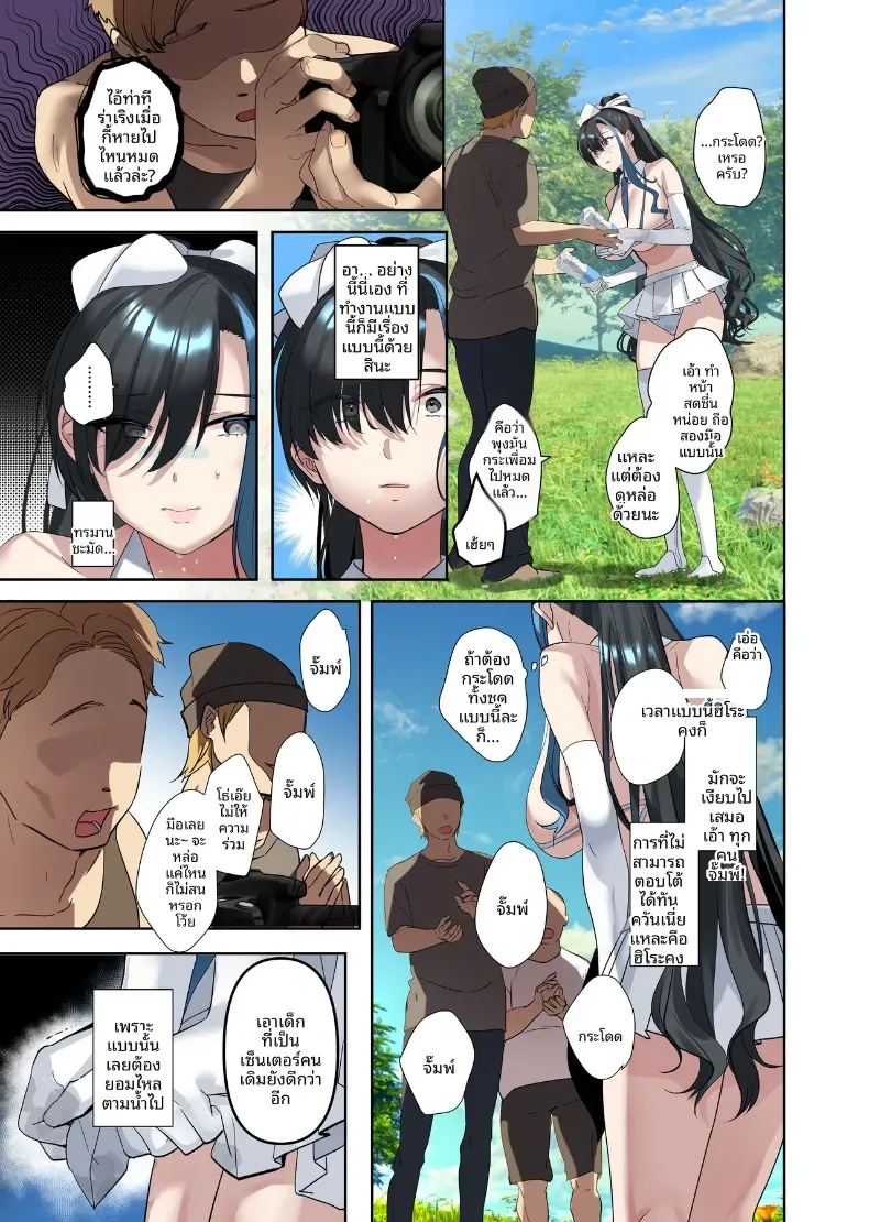 โอตาคุผู้สลับร่างกับไอดอลที่ชอบ ภาพ 22
