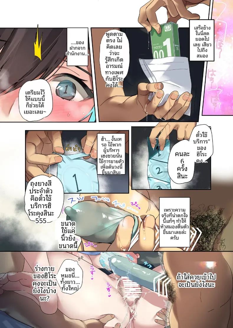 โอตาคุผู้สลับร่างกับไอดอลที่ชอบ ภาพ 36