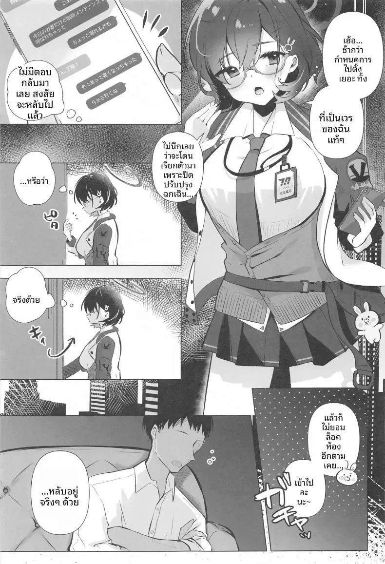 อยากจะเป็นคนพิเศษของคุณคณู 1