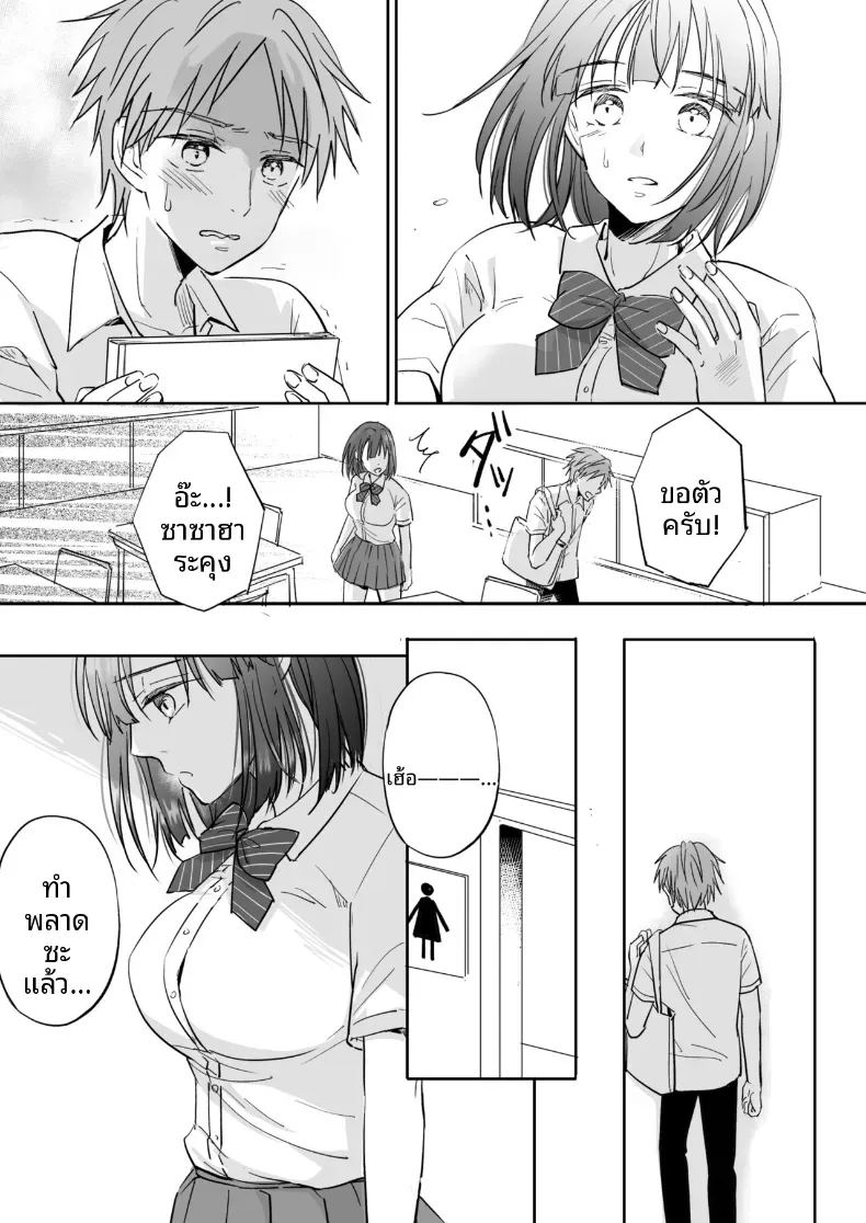อยากจะทำกับรุ่นน้องที่เล็งไว้ 4
