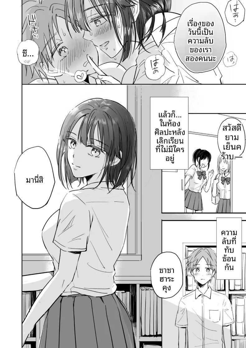 อยากจะทำกับรุ่นน้องที่เล็งไว้ 24