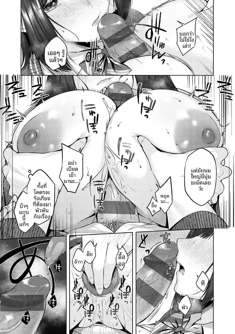 ห้องน้ำหลังเลิกเรียน ภาพ 14