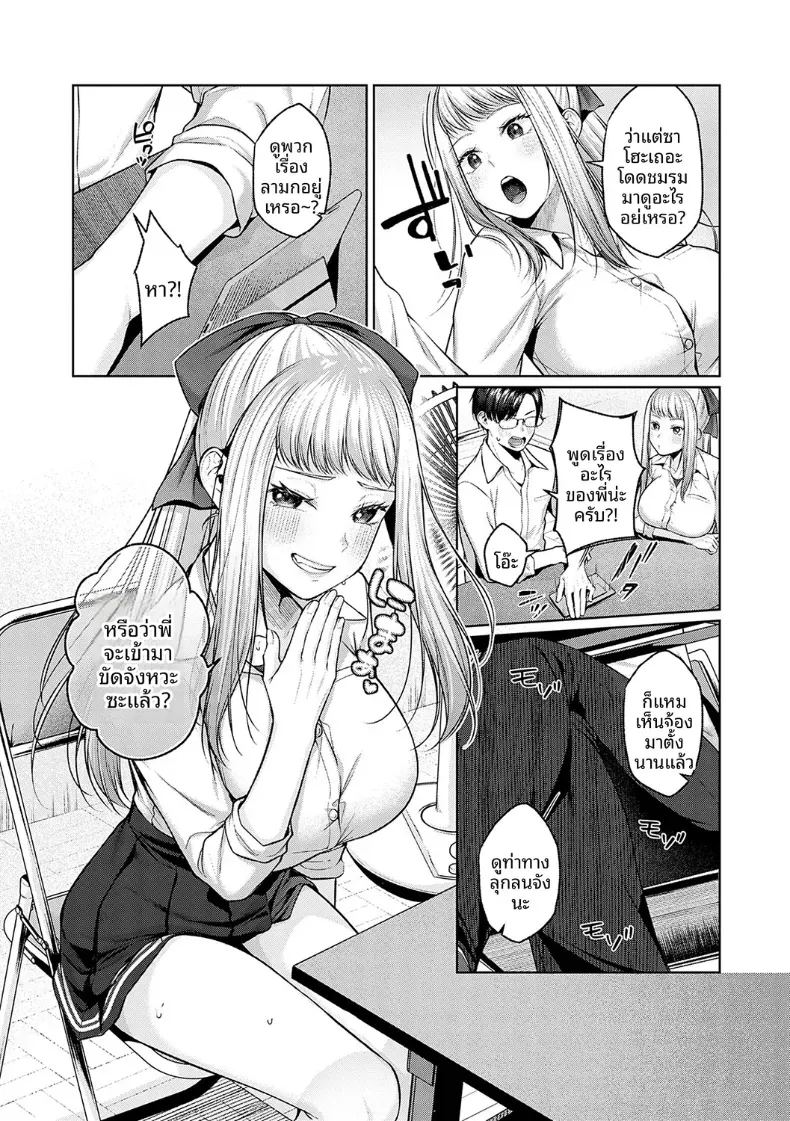 ห้องของพวกเรา ภาพ 3