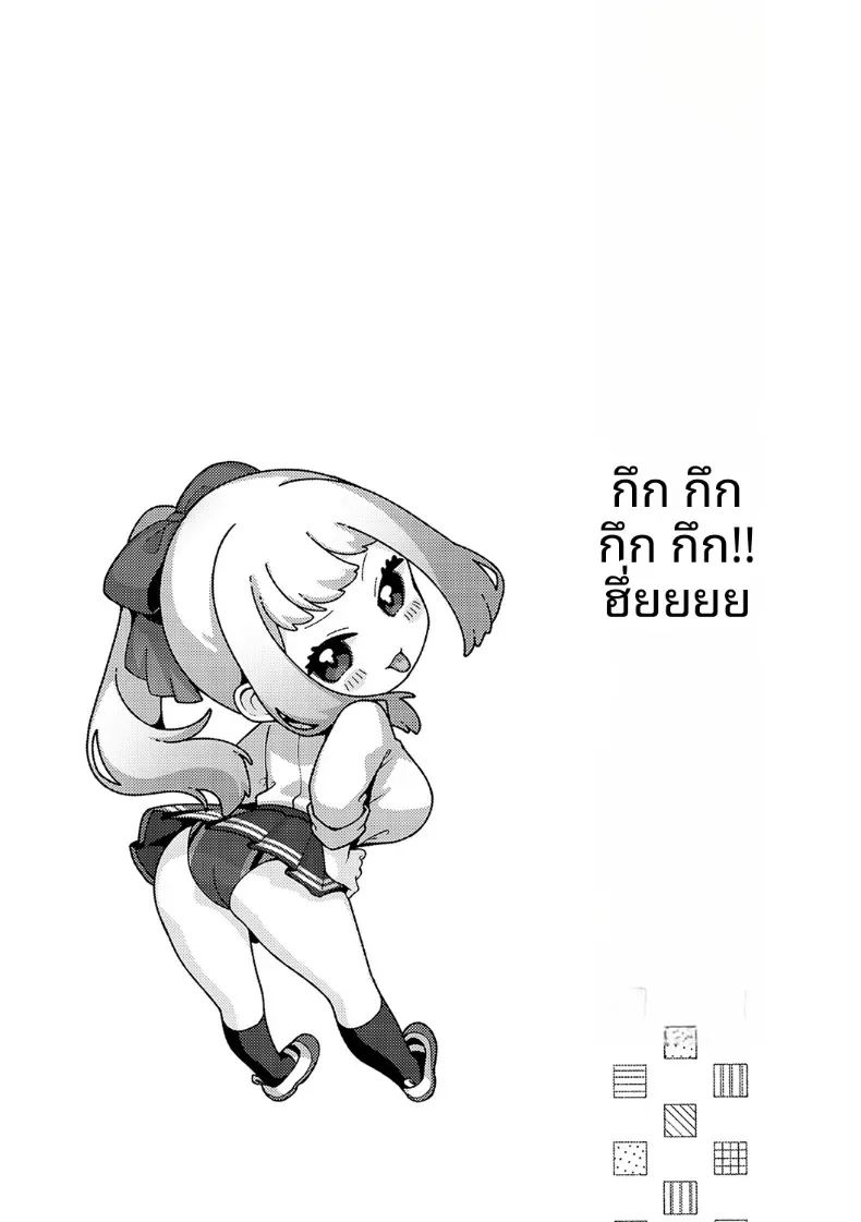 ห้องของพวกเรา ภาพ 27