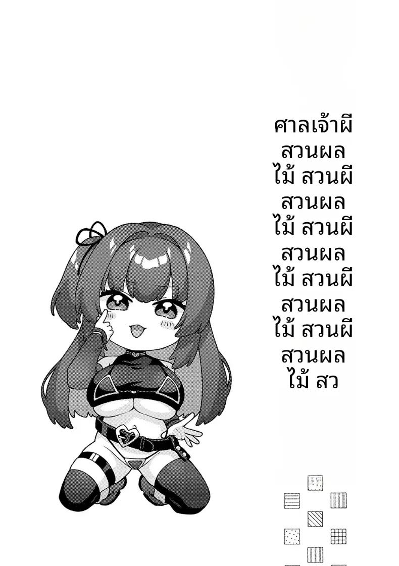 วุ่นวายจริงๆเลย 29