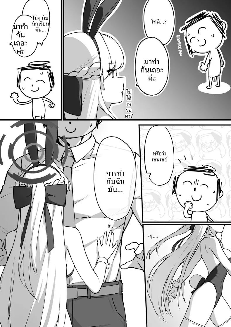 ทำกับบันนี่โทคิเยอะๆเลยนะ 3