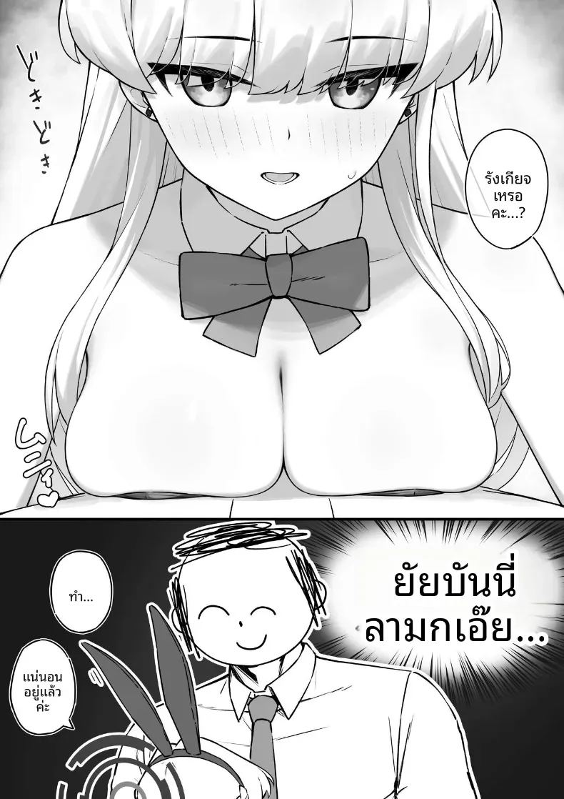 ทำกับบันนี่โทคิเยอะๆเลยนะ 4
