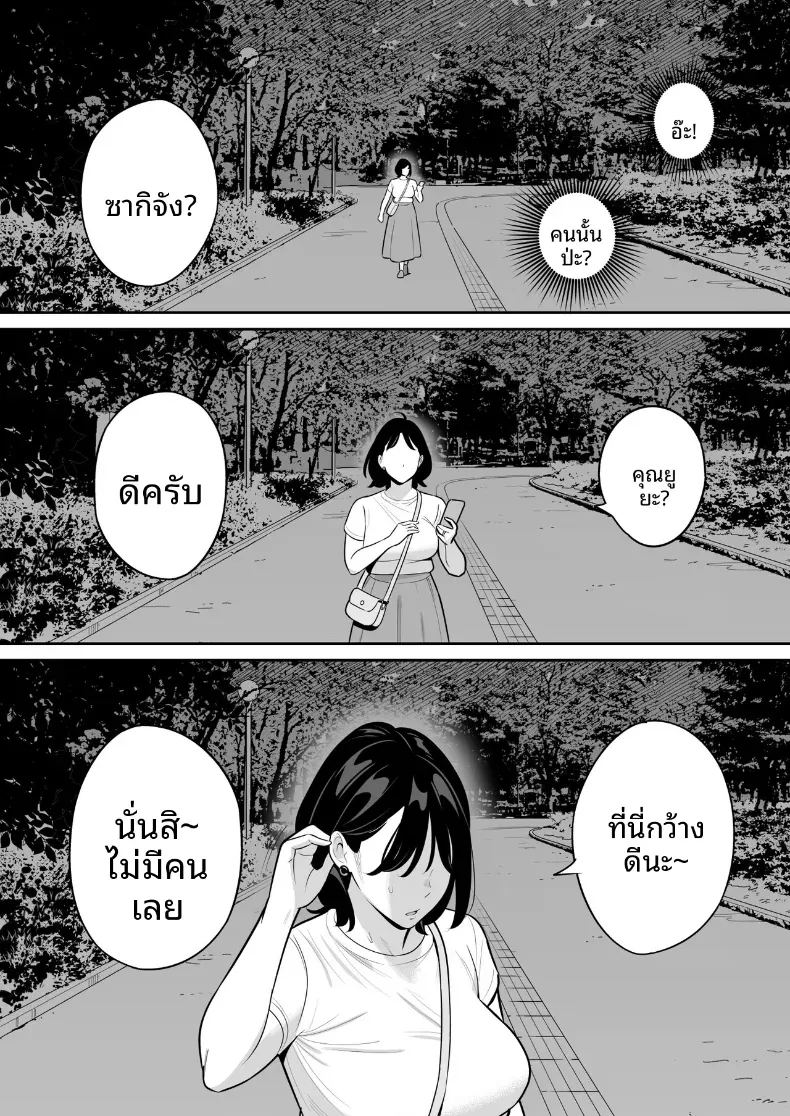 ประสบการณ์เเอปจับคู่ 13
