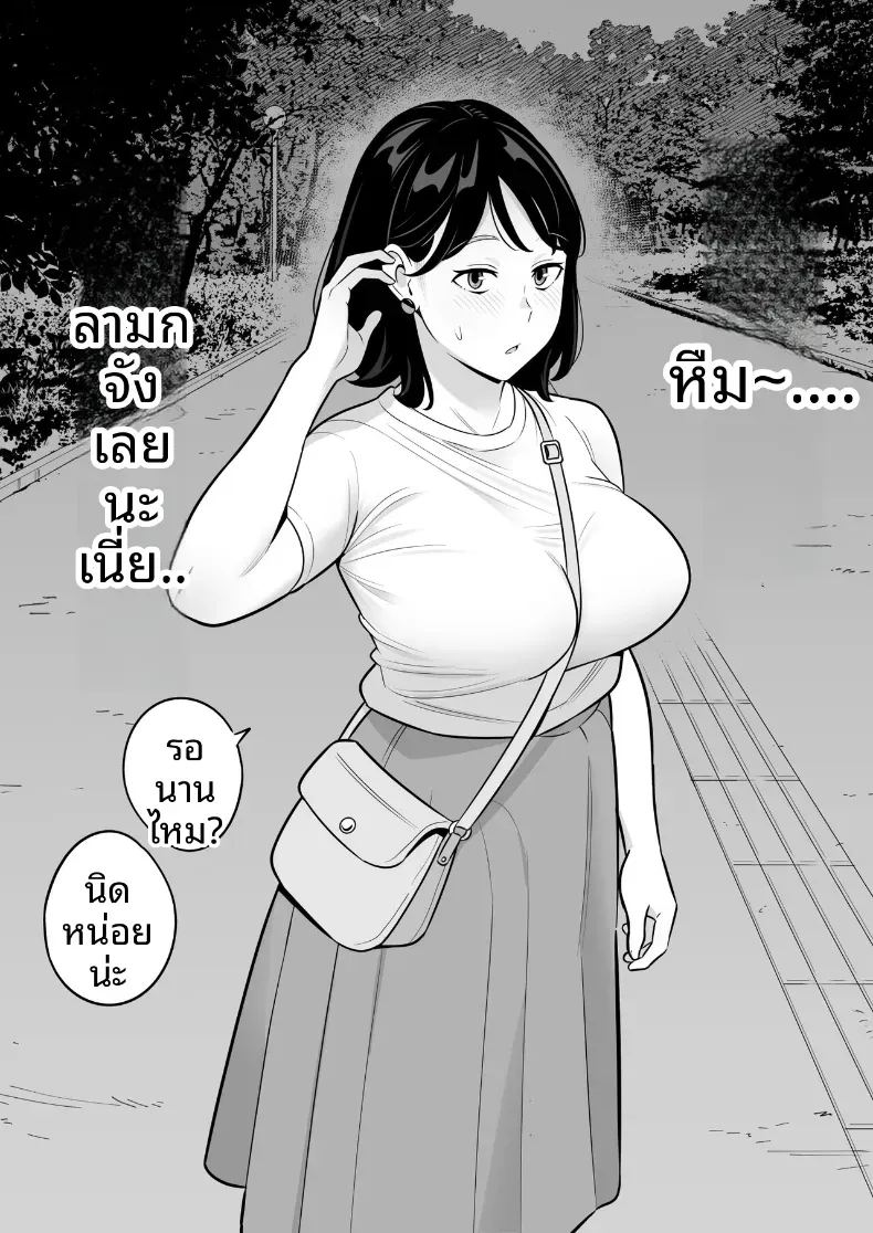 ประสบการณ์เเอปจับคู่ 14