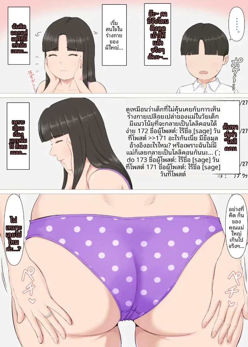 คาซึคุงกับหม่าม๊า 11