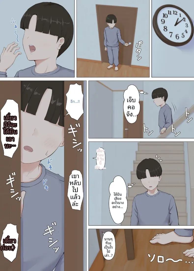 คาซึคุงกับหม่าม๊า 30