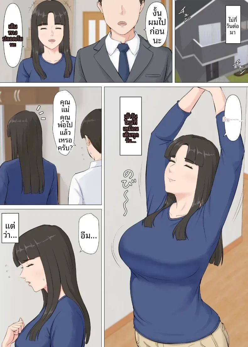คาซึคุงกับหม่าม๊า 64
