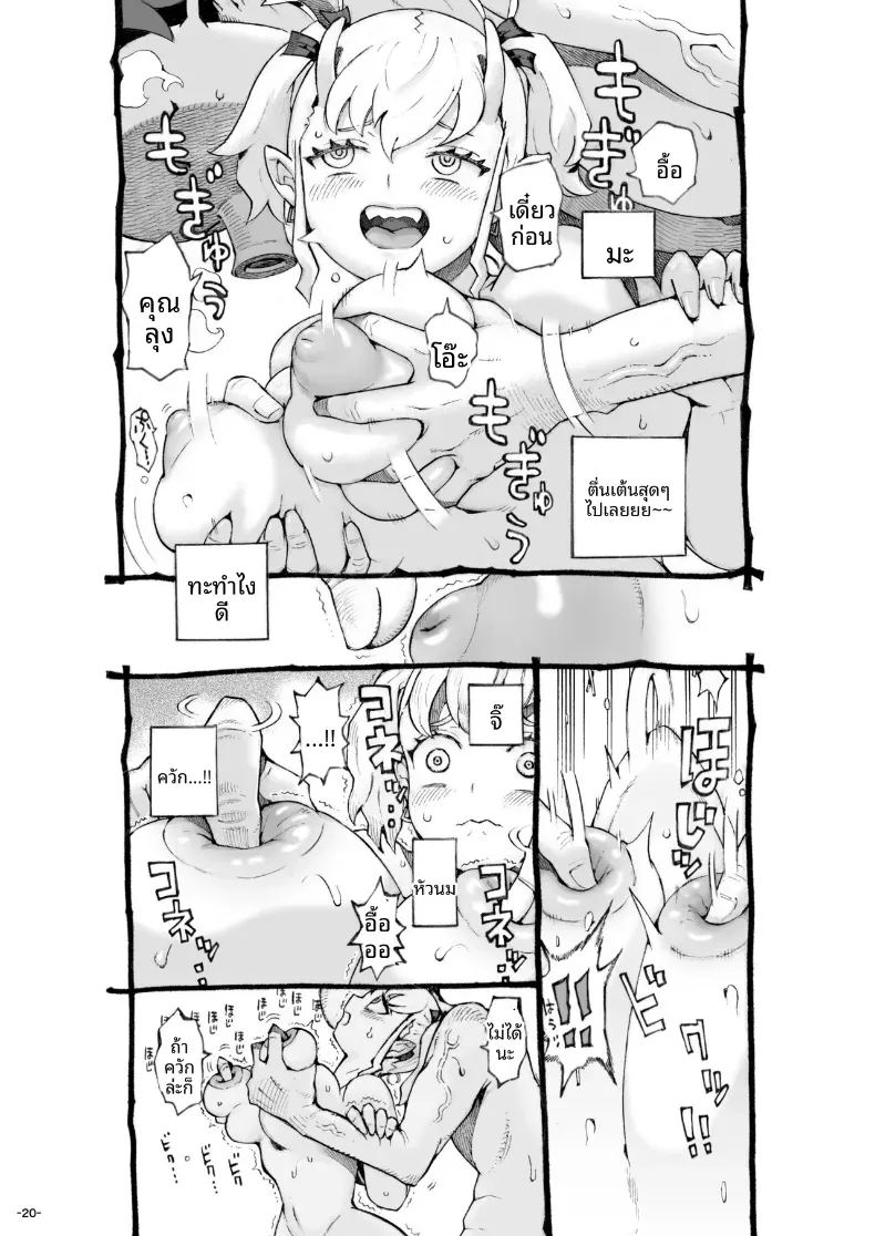 การเจริญเติบโตของเธอ 16