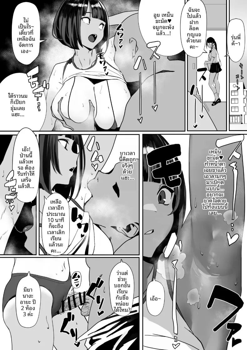 อ่านโดจิน สาวกรีฑาจัง แปลไทย หน้า 3 แนว full color