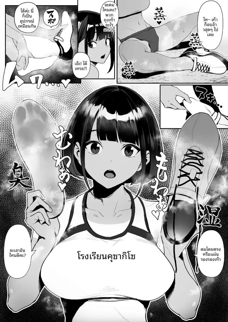 อ่านโดจิน สาวกรีฑาจัง แปลไทย หน้า 19 แนว full color