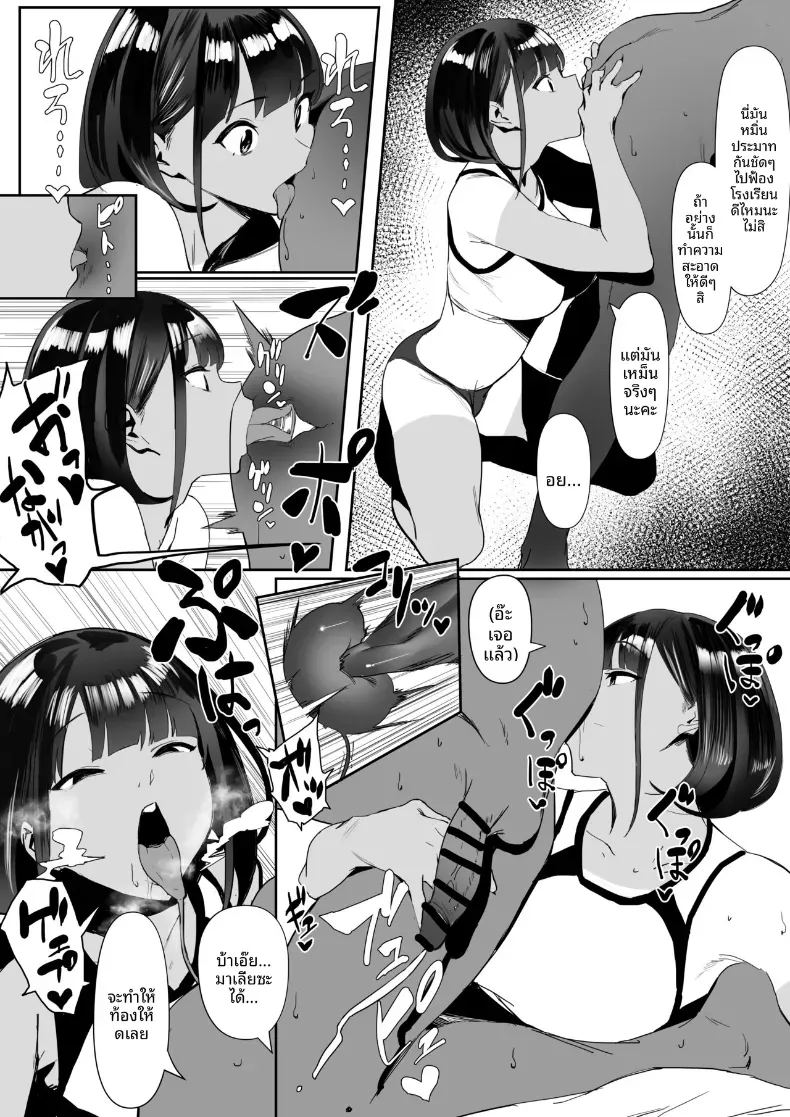 อ่านโดจิน สาวกรีฑาจัง แปลไทย หน้า 21 แนว full color