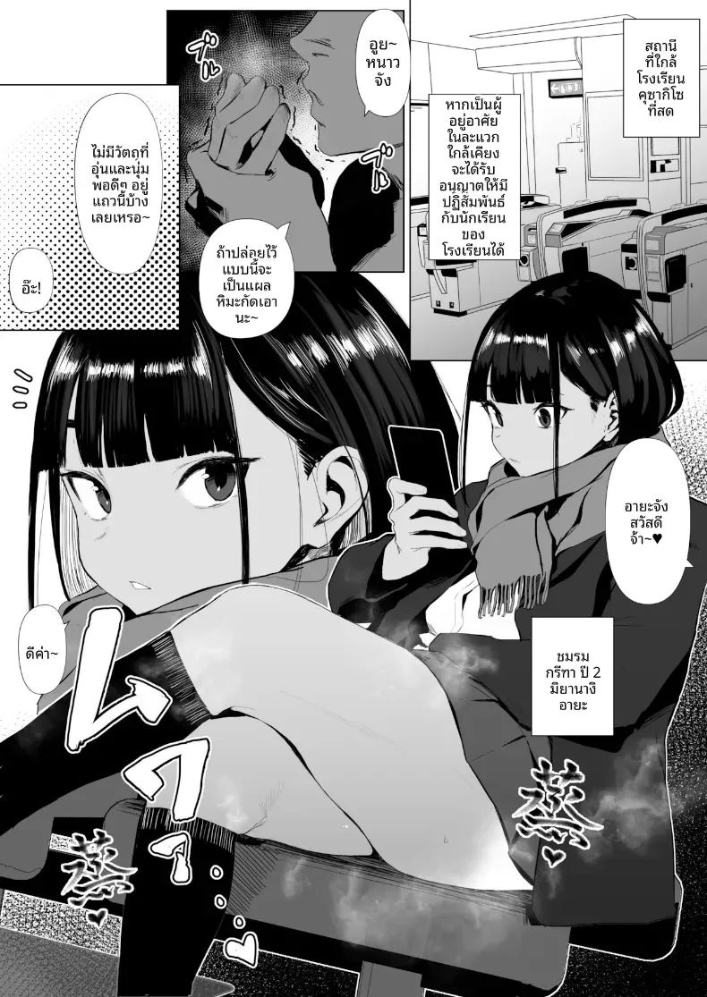 อ่านโดจิน สาวกรีฑาจัง แปลไทย หน้า 30 แนว full color