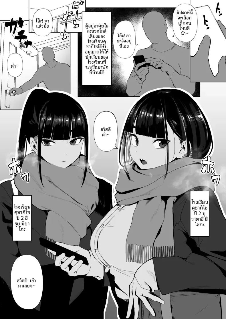 อ่านโดจิน สาวกรีฑาจัง แปลไทย หน้า 36 แนว full color