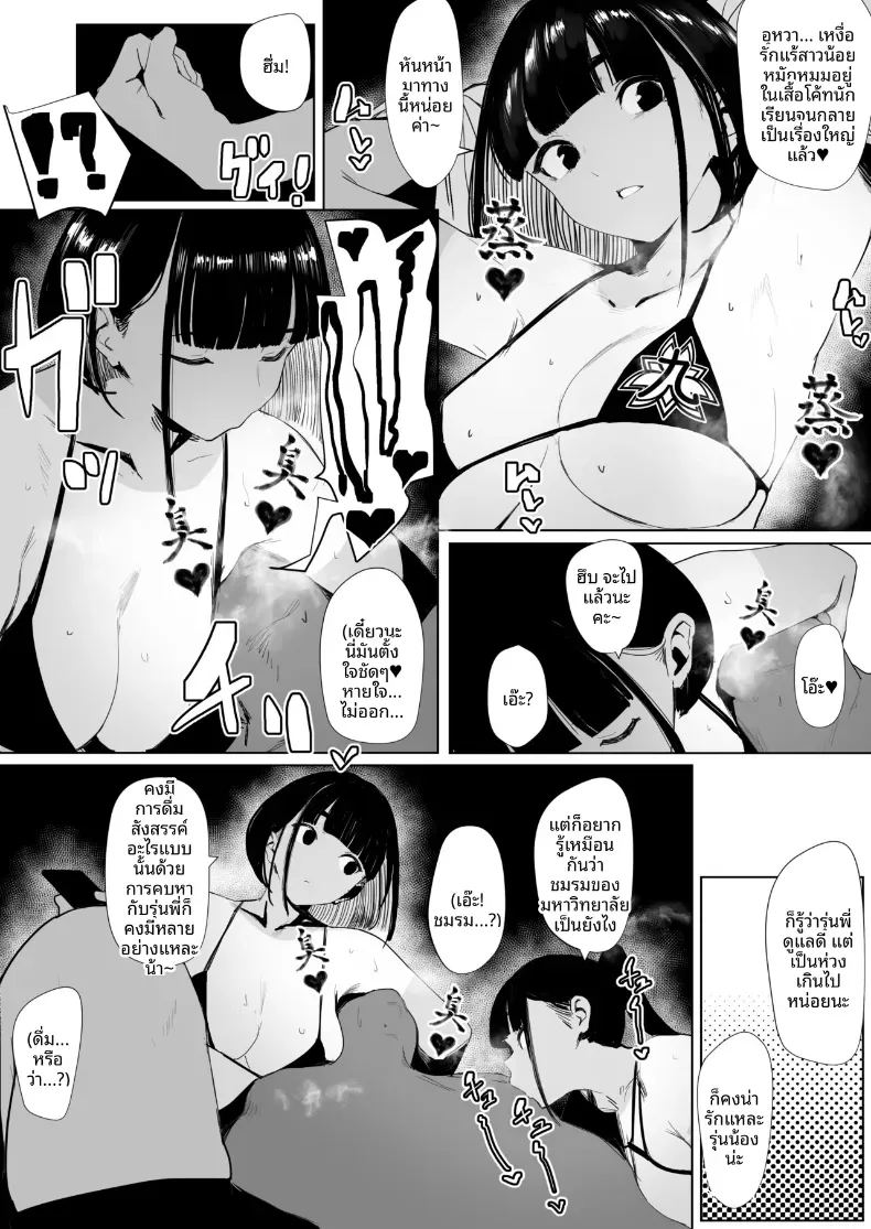 อ่านโดจิน สาวกรีฑาจัง แปลไทย หน้า 40 แนว full color