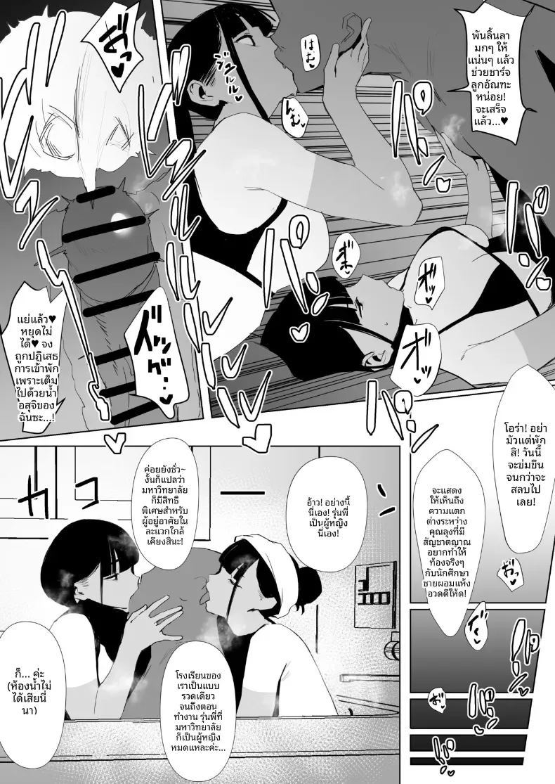 อ่านโดจิน สาวกรีฑาจัง แปลไทย หน้า 43 แนว full color