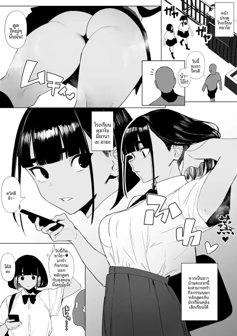 อ่านโดจิน สาวกรีฑาจัง แปลไทย หน้า 48 แนว full color