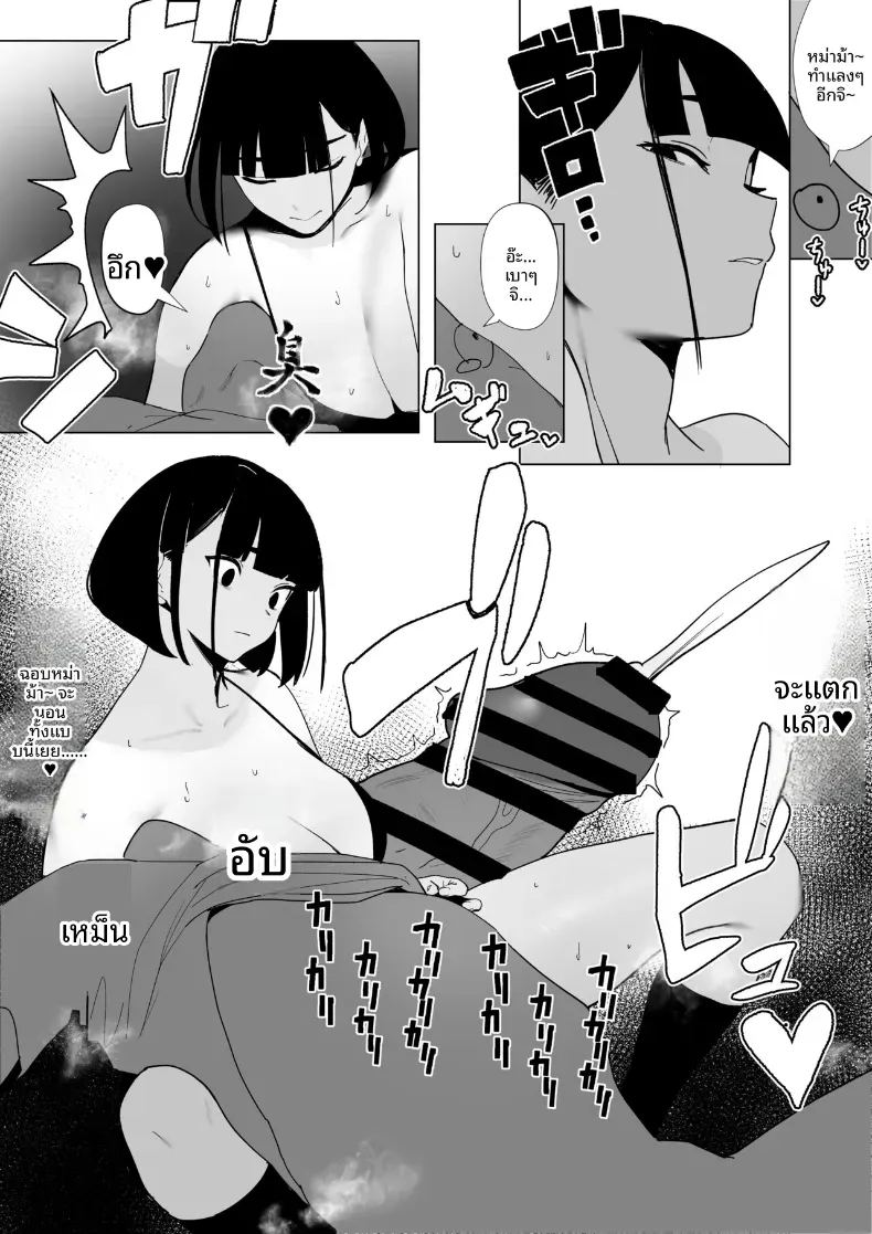 อ่านโดจิน สาวกรีฑาจัง แปลไทย หน้า 51 แนว full color