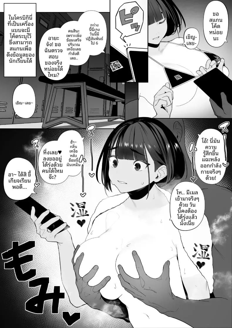อ่านโดจิน สาวกรีฑาจัง แปลไทย หน้า 53 แนว full color