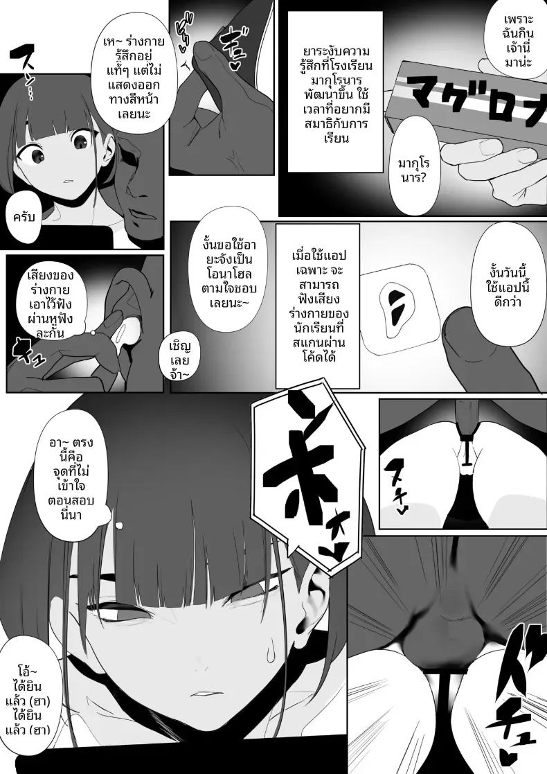 อ่านโดจิน สาวกรีฑาจัง แปลไทย หน้า 55 แนว full color
