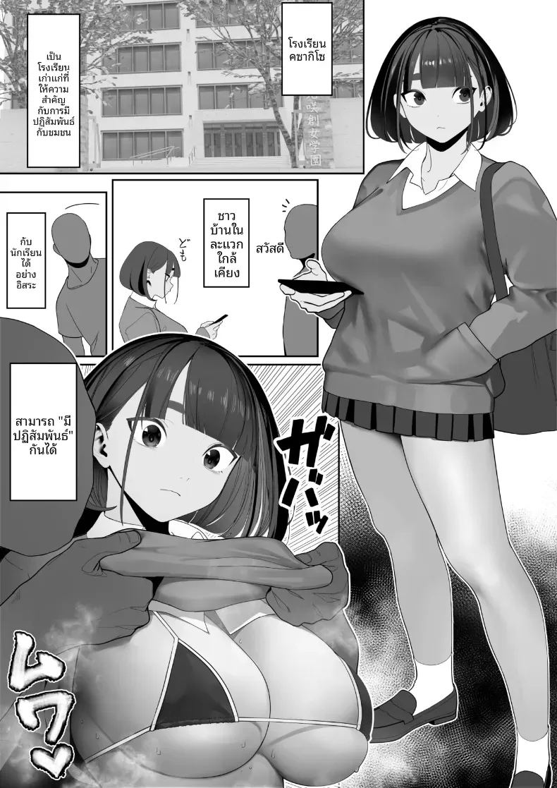 อ่านโดจิน สาวกรีฑาจัง แปลไทย หน้า 62 แนว full color